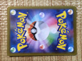 Box of Disaster UR s10a 099/071 Pokemon Card TCG Japan - CE5362
