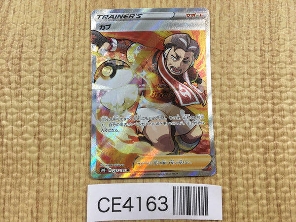 CE4163 Kabu SR s8b 257/184 Pokemon Card TCG Japan