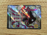 CD6322 Toedscruel ex SSR sv4a 322/190 Pokemon Card TCG Japan