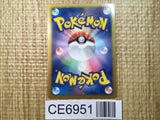 CE6951 Tornadus EX SR BW8TK 054/051 Pokemon Card TCG Japan