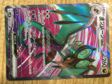 CE2101 Noivern ex SR SV2D 089/071 Pokemon Card TCG Japan