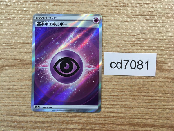 CD7081 Psychic Energy SR s12a 255/172 Pokemon Card TCG Japan