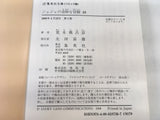 AAA2103 JoJo's Bizarre Adventure Vol.40 Japanese Manga