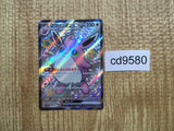 CD9580 Wigglytuff ex SSR sv4a 336/190 Pokemon Card TCG Japan
