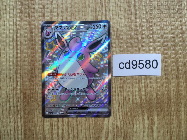 CD9580 Wigglytuff ex SSR sv4a 336/190 Pokemon Card TCG Japan