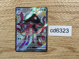 CD6323 Toedscruel ex SSR sv4a 322/190 Pokemon Card TCG Japan