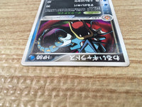 CE6554 Dark Gyarados VMAX - PCGd-sl 004/020 Pokemon Card TCG Japan