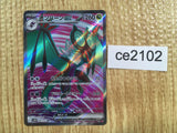 CE2102 Noivern ex SR SV2D 089/071 Pokemon Card TCG Japan