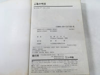AAA1641 Mogura no Uta Vol.4 Japanese Manga