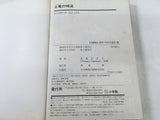 AAA1641 Mogura no Uta Vol.4 Japanese Manga