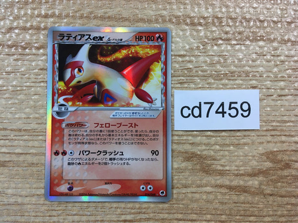 CD7459 Latias ex delta Rare Holo ex PCG9 014/068 Pokemon Card TCG Japan