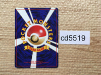CD5519 Machop - OPE2r 66 Pokemon Card TCG Japan