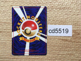 CD5519 Machop - OPE2r 66 Pokemon Card TCG Japan