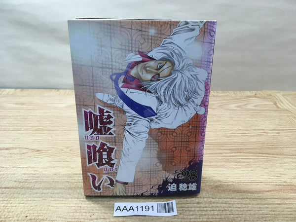 AAA1191 Usogui Vol.28 Japanese Manga