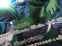 CE6951 Tornadus EX SR BW8TK 054/051 Pokemon Card TCG Japan