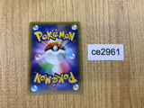 CE2961 Mew - SM12A 055/173 mirror Pokemon Card TCG Japan