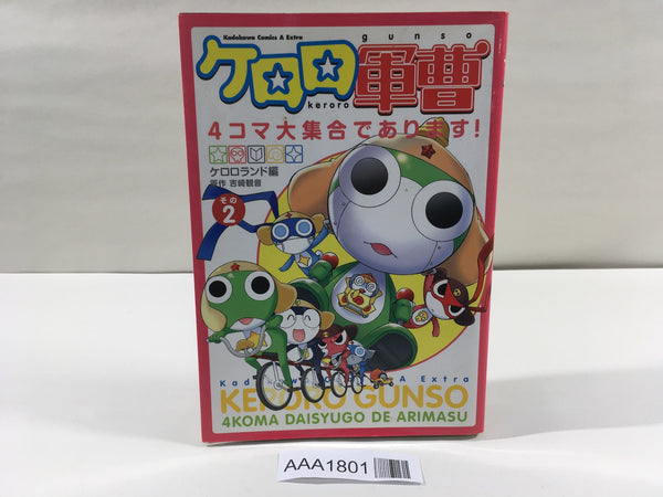AAA1801 Keroro Gunso 4-Panel Collection: Keroro Land Edition 2 Japanese Manga