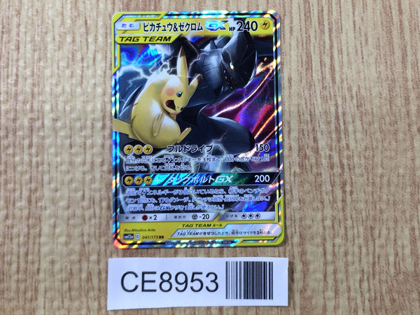 CE8953 Pikachu Zekrom tag team GX RR SM12a 041/173 Pokemon Card TCG Japan