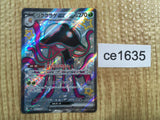 CE1635 Toedscruel ex SSR sv4a 322/190 Pokemon Card TCG Japan