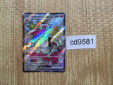 CD9581 Skeledirge ex SSR sv4a 324/190 Pokemon Card TCG Japan