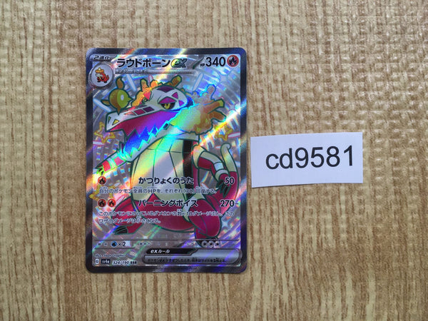 CD9581 Skeledirge ex SSR sv4a 324/190 Pokemon Card TCG Japan