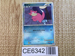 CE6342 Slowpoke - L1 HG017/070mirror Pokemon Card TCG Japan