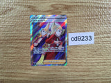 CD9233 Sordward and Shielbert SR s8b 263/184 Pokemon Card TCG Japan
