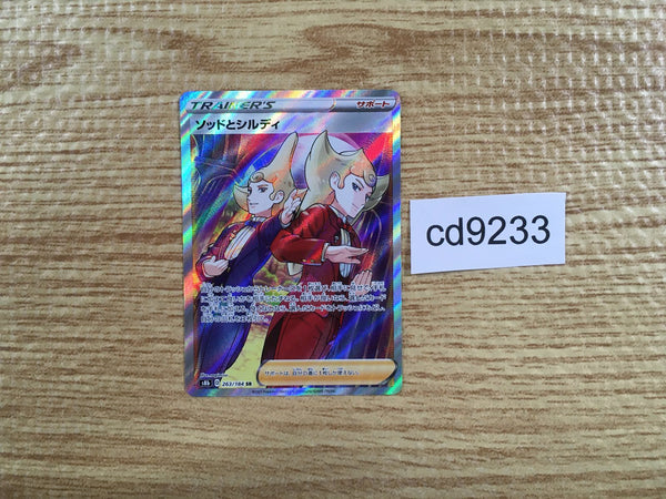CD9233 Sordward and Shielbert SR s8b 263/184 Pokemon Card TCG Japan