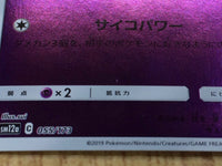 CE2961 Mew - SM12A 055/173 mirror Pokemon Card TCG Japan