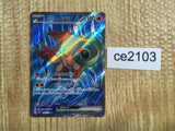 CE2103 Chi-Yu ex SR SV2D 085/071 Pokemon Card TCG Japan