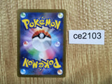 CE2103 Chi-Yu ex SR SV2D 085/071 Pokemon Card TCG Japan