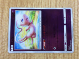 CE2961 Mew - SM12A 055/173 mirror Pokemon Card TCG Japan