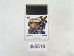 DK5518 Kaizo Chojin Shubibinman PC Engine Japan