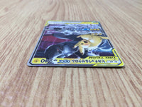 CE8953 Pikachu Zekrom tag team GX RR SM12a 041/173 Pokemon Card TCG Japan