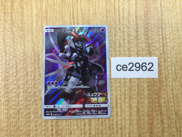 CE2962 Armored Mewtwo - PROMO 365/SM-P Pokemon Card TCG Japan
