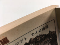 AAA1937 Spriggan Vol.4 Japanese Manga
