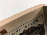 AAA1937 Spriggan Vol.4 Japanese Manga