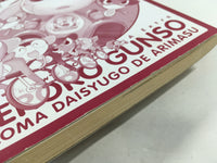 AAA1801 Keroro Gunso 4-Panel Collection: Keroro Land Edition 2 Japanese Manga