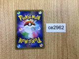CE2962 Armored Mewtwo - PROMO 365/SM-P Pokemon Card TCG Japan