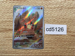 cd5126 Klawf AR SV1S 088/078 Pokemon Card TCG Japan