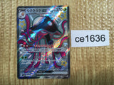 CE1636 Toedscruel ex SSR sv4a 322/190 Pokemon Card TCG Japan