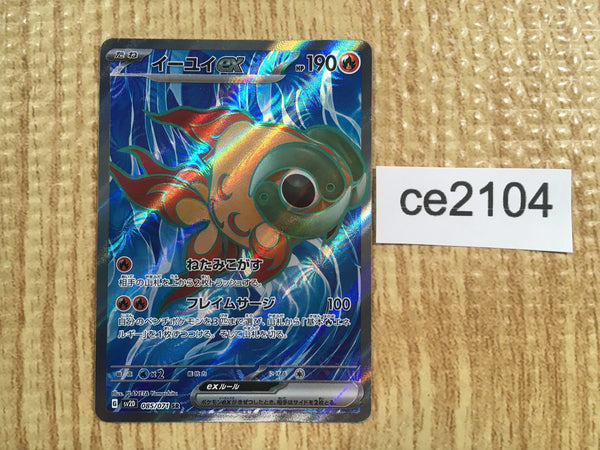 CE2104 Chi-Yu ex SR SV2D 085/071 Pokemon Card TCG Japan