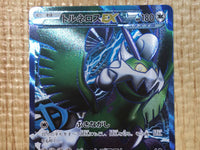 CE6951 Tornadus EX SR BW8TK 054/051 Pokemon Card TCG Japan