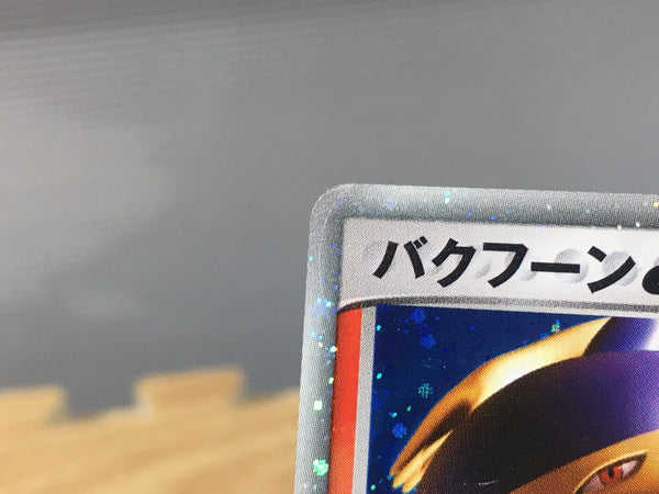 CE6555 Typhlosion - PCGs-3fr 003/016 Pokemon Card TCG Japan