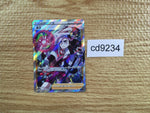 cd9234 Piers SR s8b 264/184 Pokemon Card TCG Japan