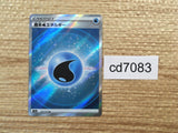 CD7083 Water Energy SR s12a 253/172 Pokemon Card TCG Japan