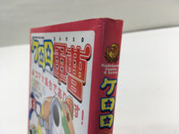 AAA1801 Keroro Gunso 4-Panel Collection: Keroro Land Edition 2 Japanese Manga