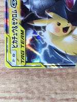 CE8953 Pikachu Zekrom tag team GX RR SM12a 041/173 Pokemon Card TCG Japan