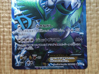 CE6951 Tornadus EX SR BW8TK 054/051 Pokemon Card TCG Japan