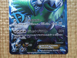 CE6951 Tornadus EX SR BW8TK 054/051 Pokemon Card TCG Japan